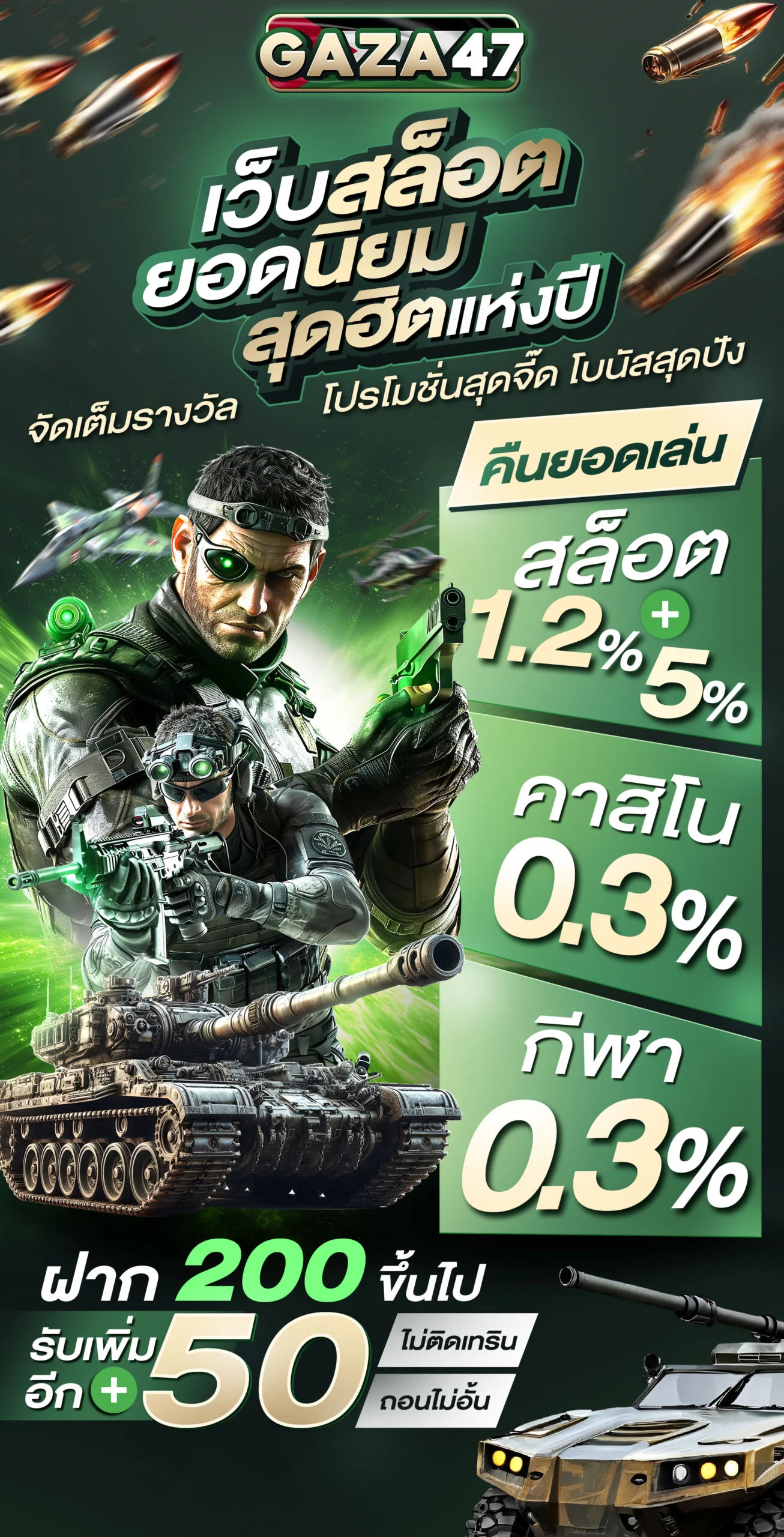 เว็บสล็อต by gaza47