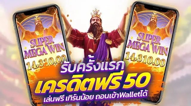 สล็อต wallet เครดิตฟรี50 by gaza47