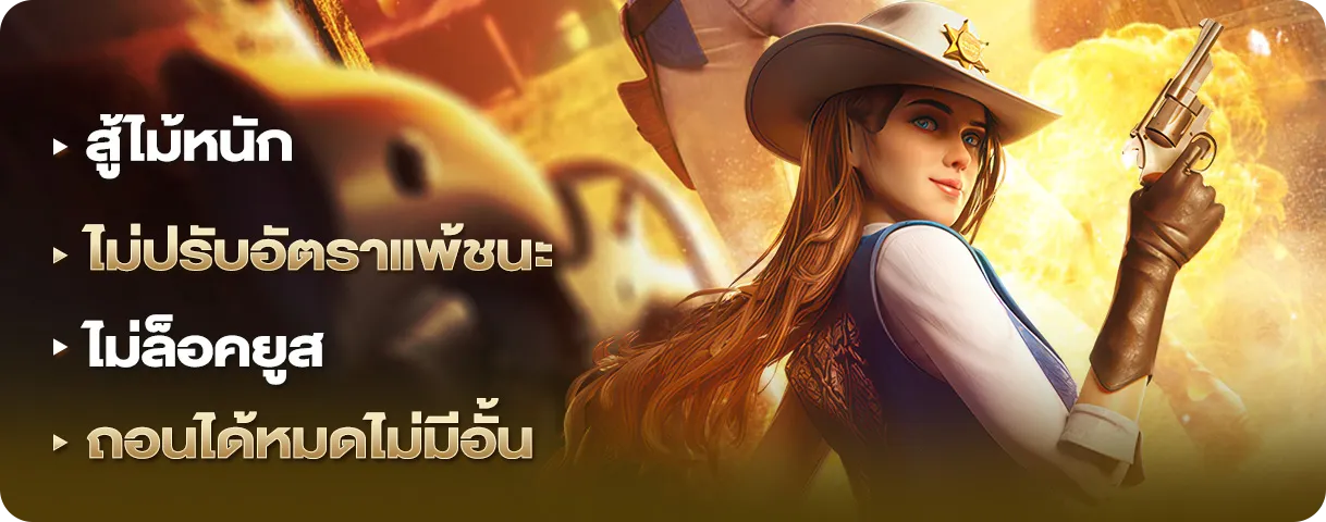 สู้ไม้หนัก by gaza47