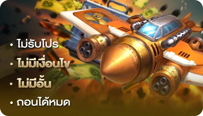 ไม่รับโปร by gaza47